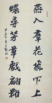 中国美术家协会会员 李百战