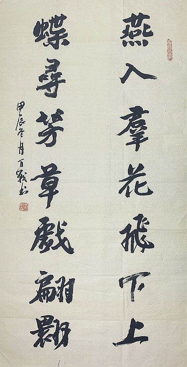 中国美术家协会会员 李百战