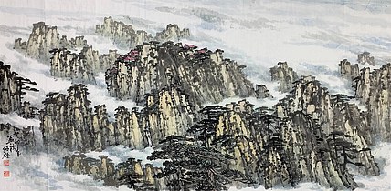 安徽省美术家协会会员 吴绍雄