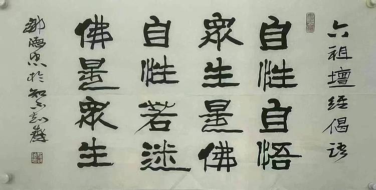中书协理事 邹德忠