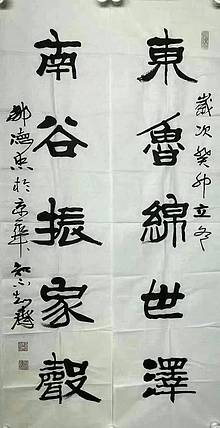 中书协理事 邹德忠