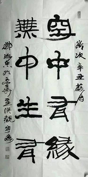 中书协理事 邹德忠
