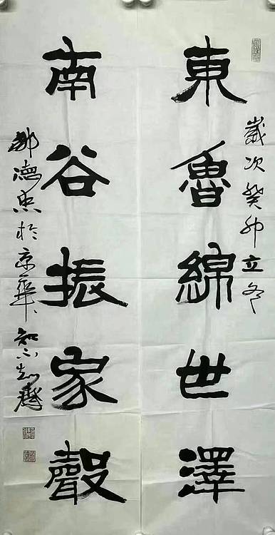 中书协理事 邹德忠