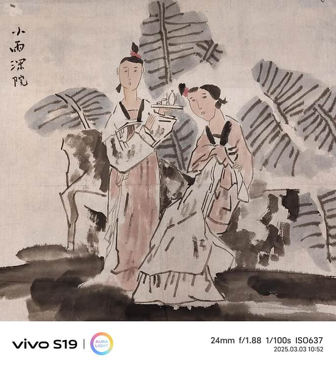 魏兰芝 小雨深院