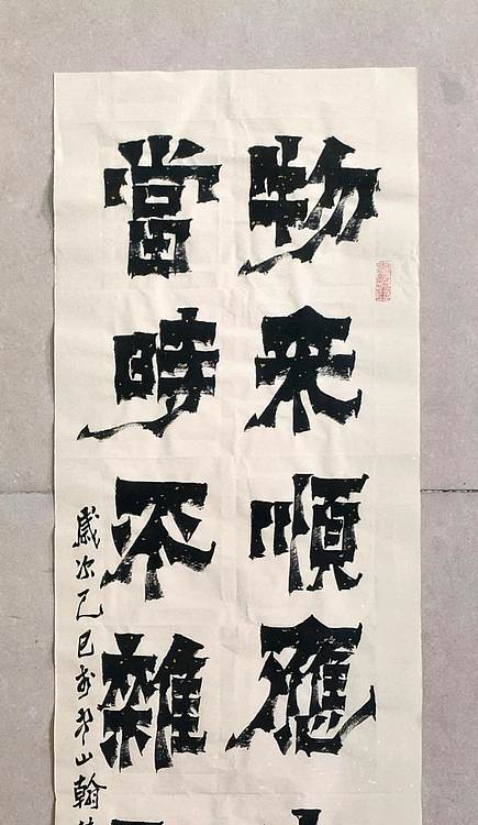 冯玉堂 物来顺应，未来不迎，当时不杂，既过不恋。