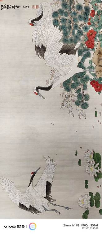 魏兰芝 松鹤延年