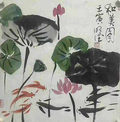 中国美术家协会理事 朱明德