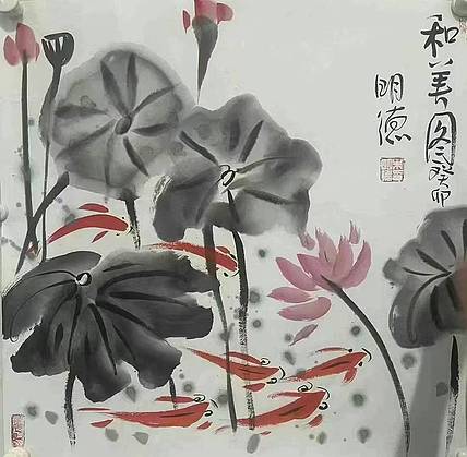 中国美术家协会理事 朱明德