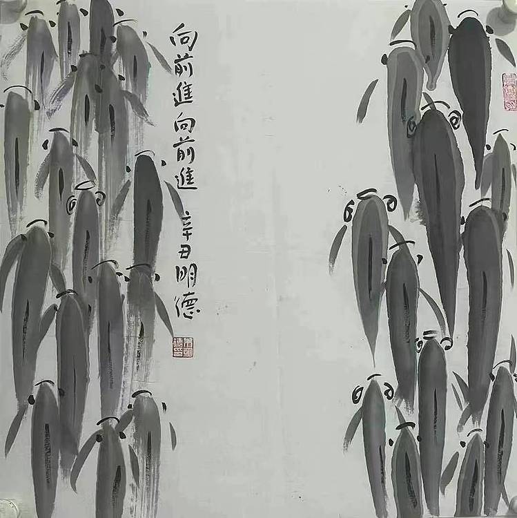 中国美术家协会理事 朱明德