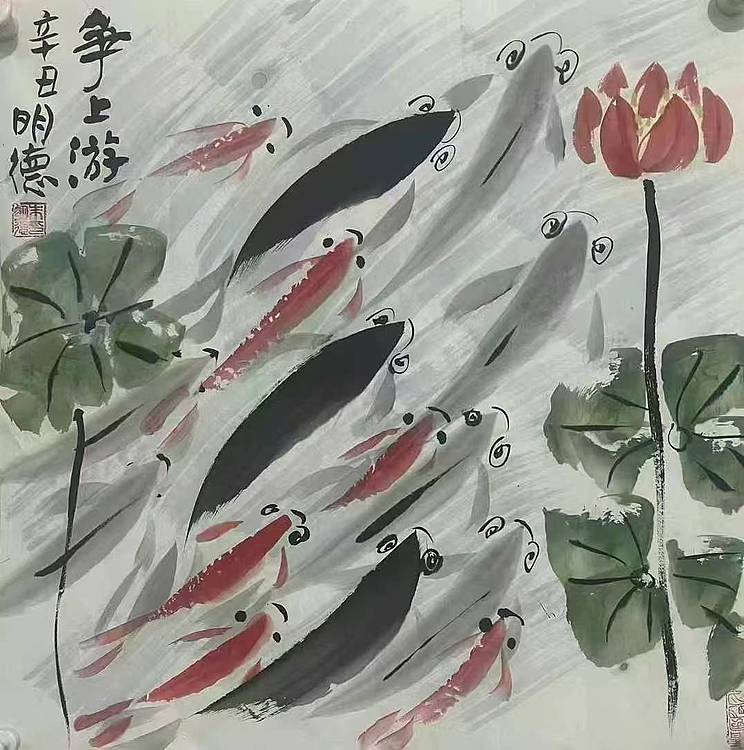 中国美术家协会理事 朱明德