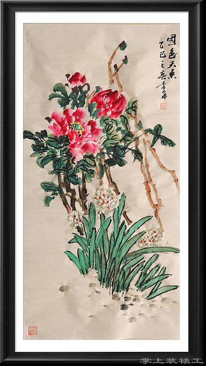 兰花 国画