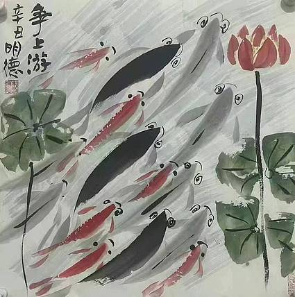 中国美术家协会理事 朱明德