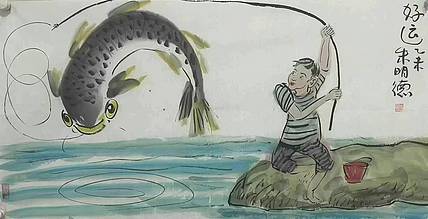 中国美术家协会理事 朱明德