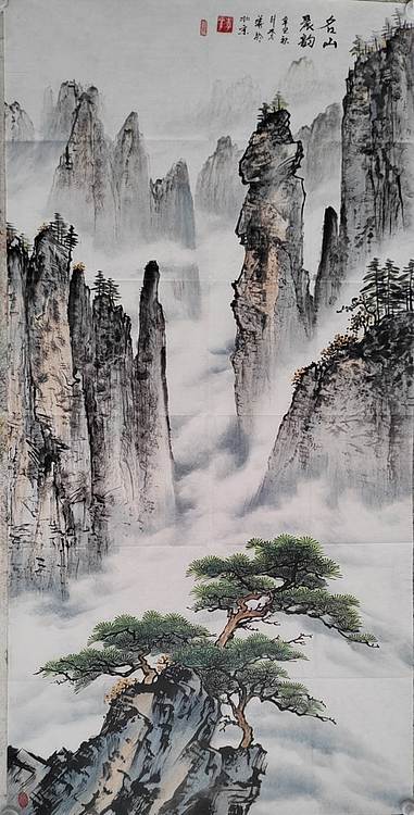 李华 名山晨韵