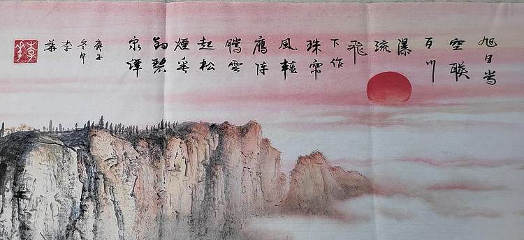 李华 旭日当空映百川