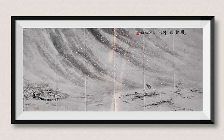 李华 国家一级美术师   风雪夜归人