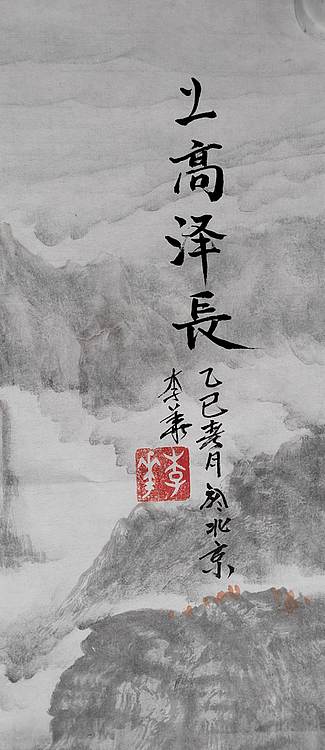 李华 上高泽长