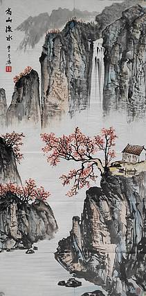 李华 高山流水