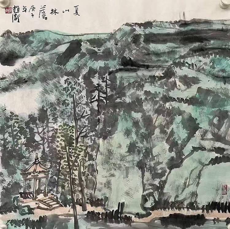 中国美术家协会理事、国画院常务副院长 赵卫