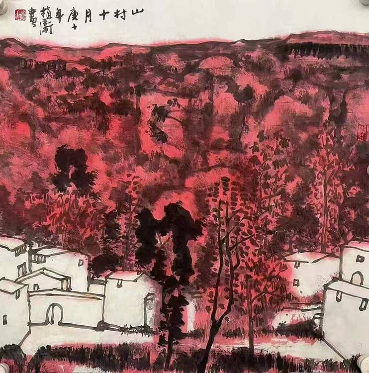 中国美术家协会理事、国画院常务副院长 赵卫