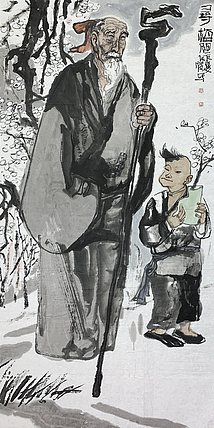 中国美协会员，伊川美协主席 —— 张横