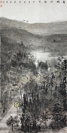 中国美术家协会会员 孙向阳