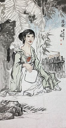 中国美协会员，伊川美协主席 —— 张横