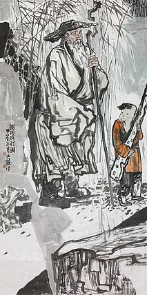 中国美协会员，伊川美协主席 —— 张横