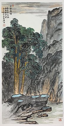 中国美术家协会会员 徐树康