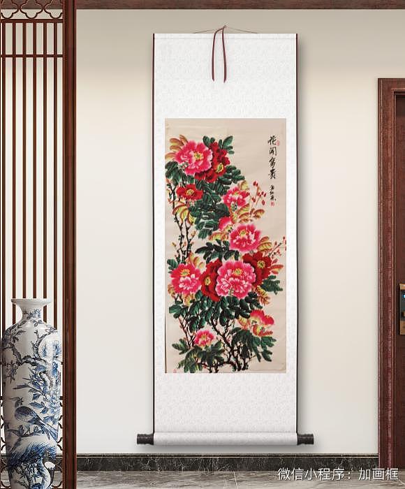 职业书画家 孟红 特价优惠《花开富贵》