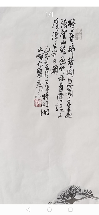 一淨 又得浮生半日闲