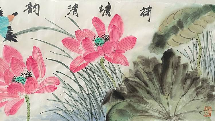 湖北美院国画系 教师，青年潜力   张廷青 《荷塘清韵》