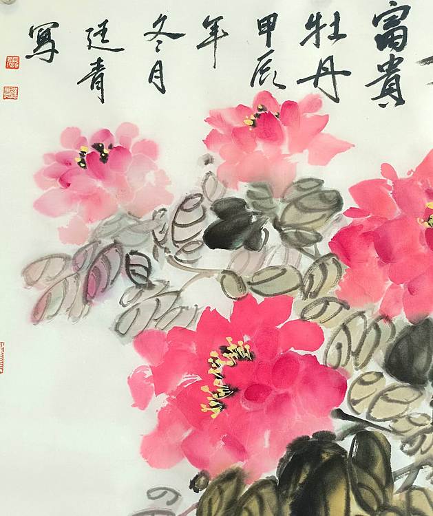 湖北美院国画系 教师，青年潜力   张廷青 《富贵牡丹》