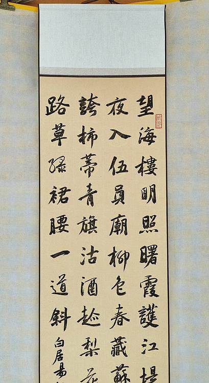 河北省书法家协会会员 李成永 白居易 杭州春望