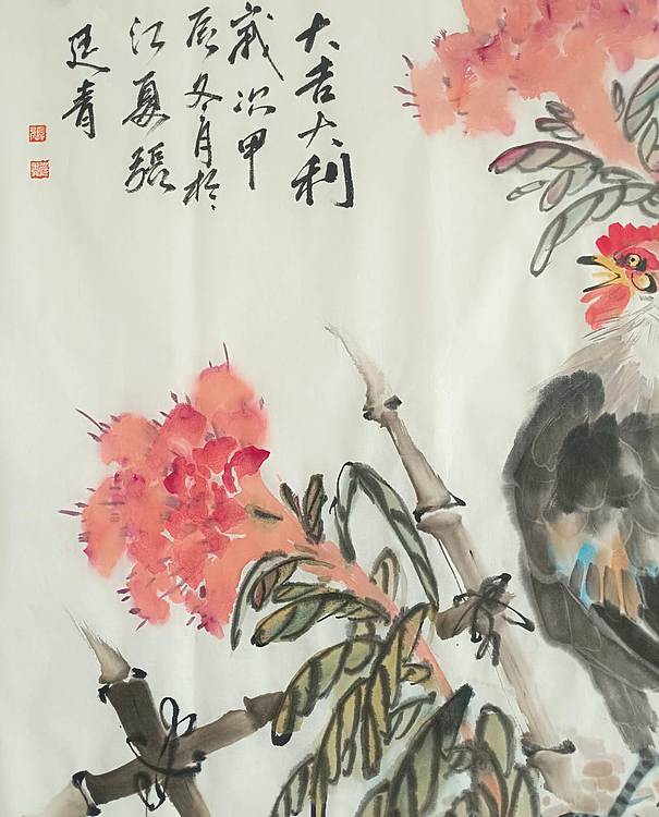 湖北美院国画系 教师，青年潜力 张廷青 《大吉大利》