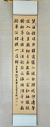 河北省书法家协会会员 李成永 白居易 杭州春望
