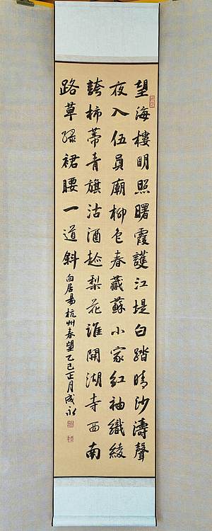 河北省书法家协会会员 李成永 白居易 杭州春望