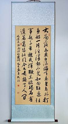 河北省书法家协会会员 李成永 毛泽东浪淘沙北戴河