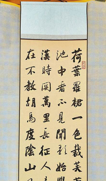 河北省书法家协会会员 李成永 王昌龄七绝二首
