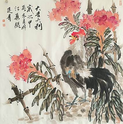 湖北美院国画系 教师，青年潜力 张廷青 《大吉大利》