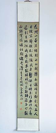 河北省书法家协会会员 李成永 李白月下独酌