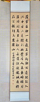河北省书法家协会会员 李成永 王昌龄七绝二首