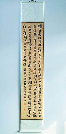 河北省书法家协会会员 李成永 苏轼水调歌头