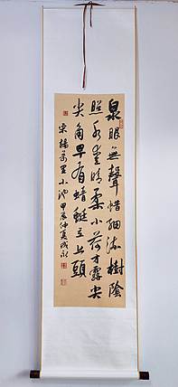 河北省书法家协会会员 李成永 杨万里七绝 小池