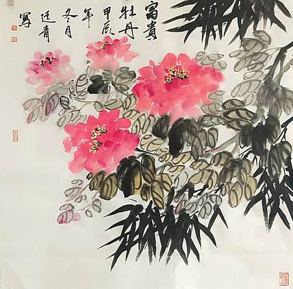 湖北美院国画系 教师，青年潜力   张廷青 《富贵牡丹》