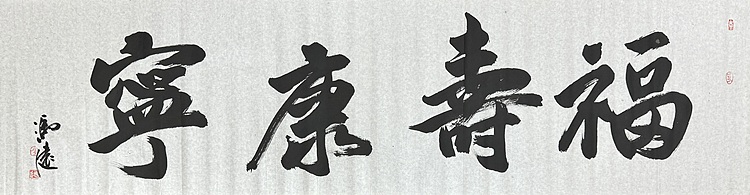 中美协名誉主席 冯远