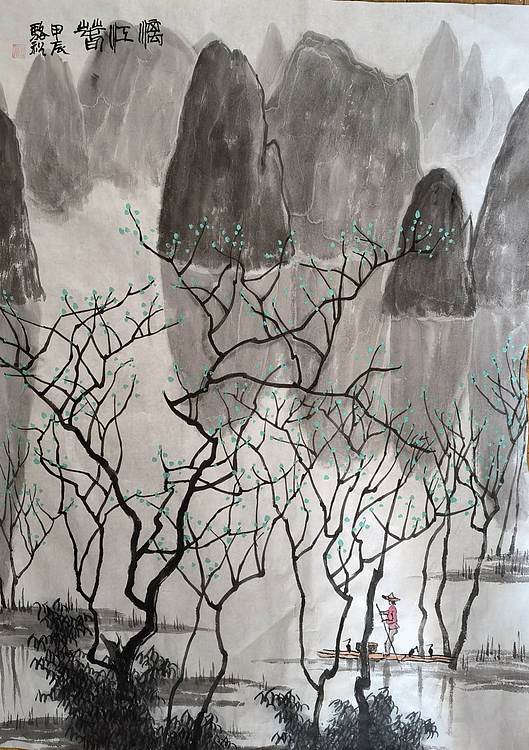 骆裕 漓江春