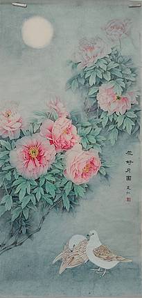 亓夏红 花好月圆