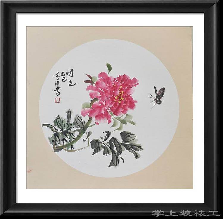 兰花 牡丹