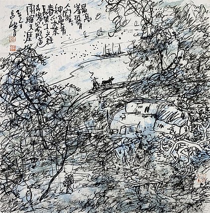 中国美术家协会会员 吕效书